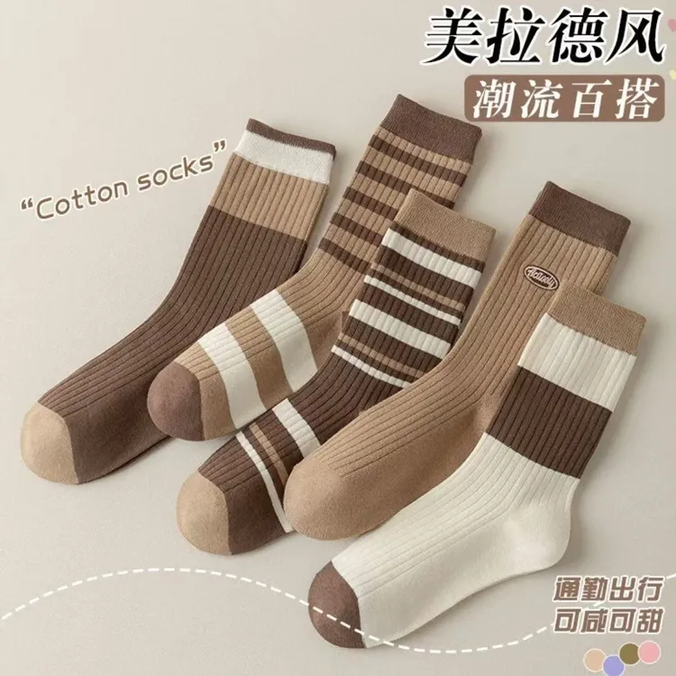 【超值8双装】秋冬中筒袜美拉德色系百搭堆堆袜学院风棕色系女袜子