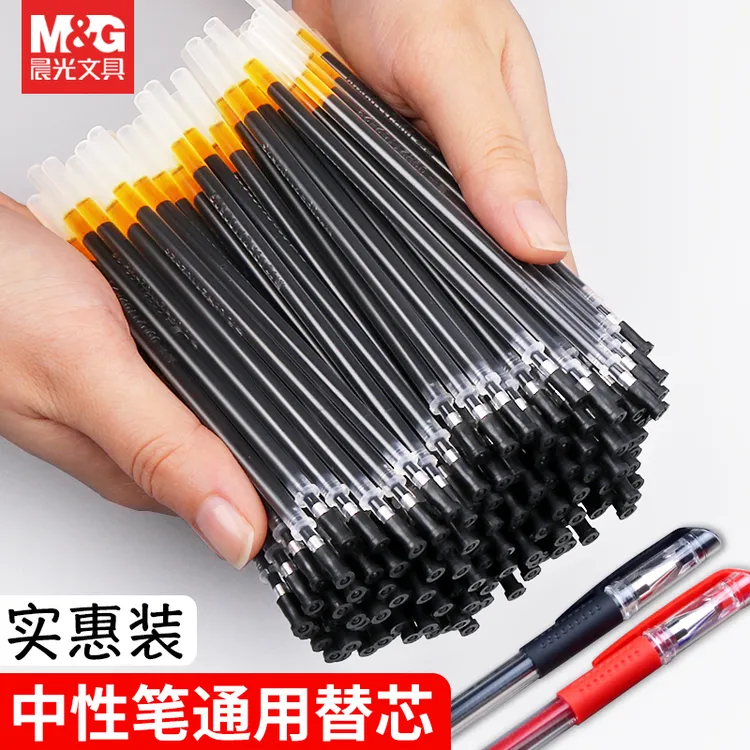 晨光中性笔替芯0.5mm子弹头笔芯MG6159黑色半针管黑笔蓝笔红笔芯