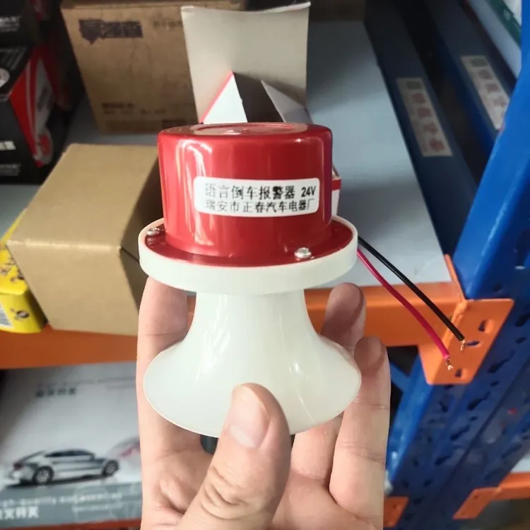 12V24V语音倒车喇叭 汽车货车电动三轮车真人语音喇叭倒车请注意