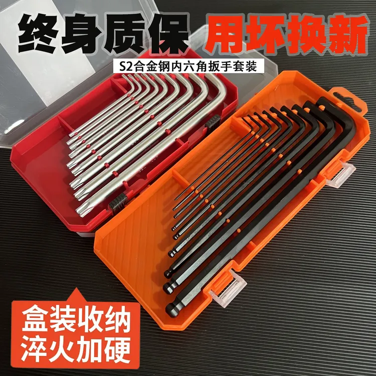 内六角扳手套装加长六角匙六棱内六方梅花螺丝扳手公制英制六角棒