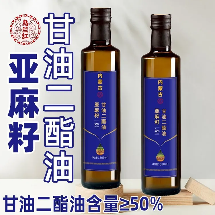 【亚麻籽甘油二酯油】内蒙古轻酯甘油二酯食用油50%DAG含量 500ml