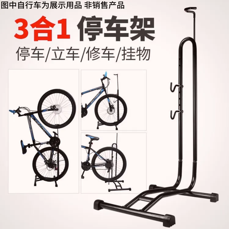 自行车停车架立车架子山地车修车支架L型公路车树状竖立式维修架