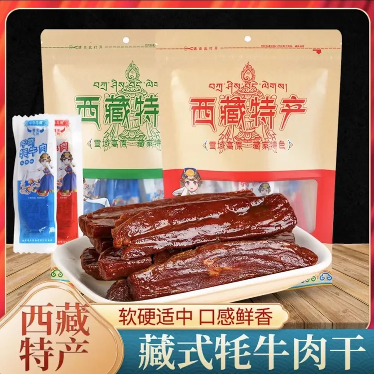 西藏特产斗牛手撕牦牛肉