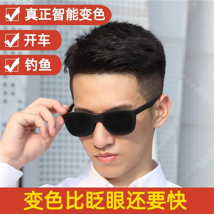 0.1秒智能感光变色偏光太阳眼男女镜墨镜开车骑行钓鱼防紫外线