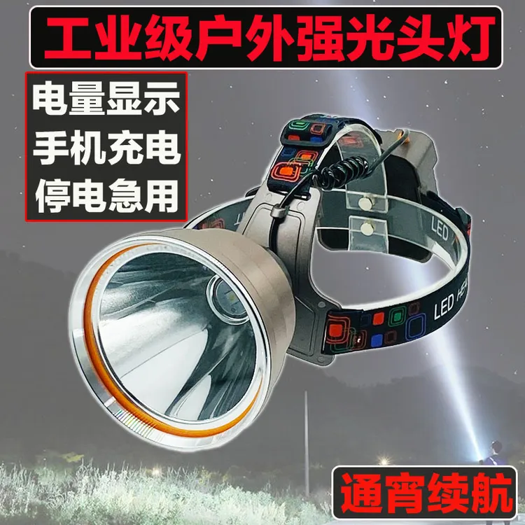 照蚂蟥头灯强光充电超亮头戴式手电筒照明灯手电户外赶海黄鳝矿灯