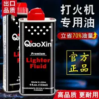 （发两瓶）原装老式煤油打火机专用油清香型防风煤油打火机油耐用