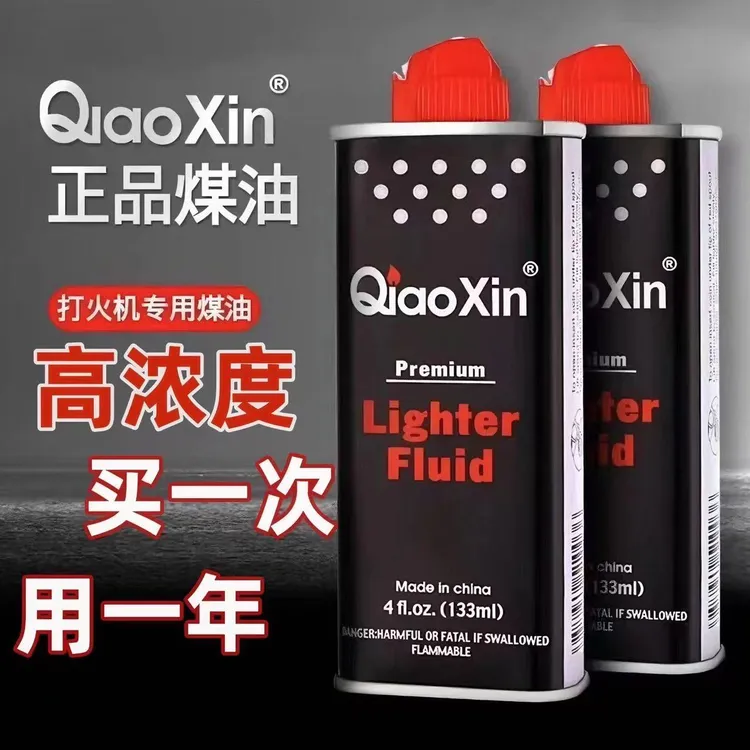 （发两瓶）正品打火机煤油清香型打火机油煤油专用油通用油原装燃油