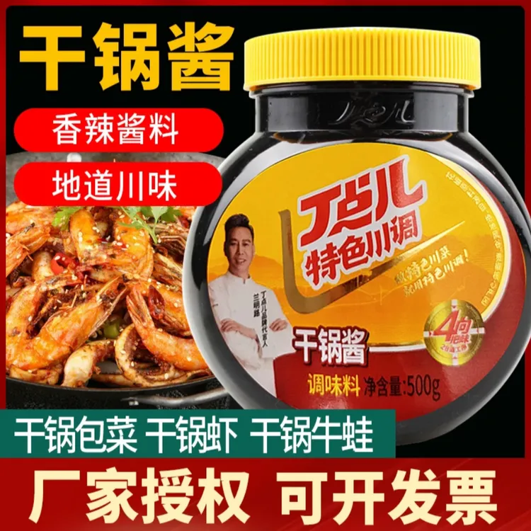 【新店大促】丁点儿干锅酱商用家用川味干锅调料干锅鸭头小龙虾牛蛙