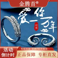 紧箍咒情侣戒指一对潮开口如意金箍棒对戒【赠送链子+礼盒】
