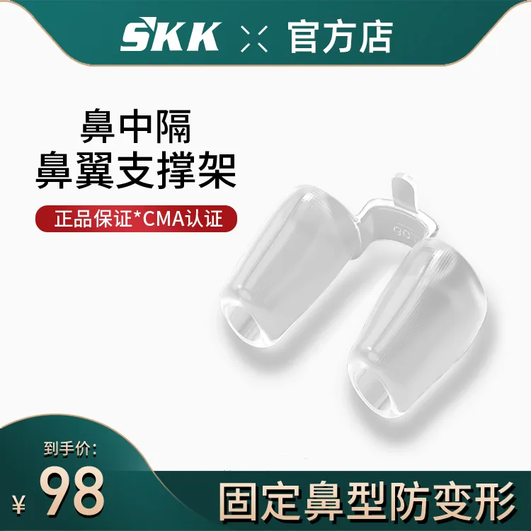 鼻孔支撑器扩大扩张神器鼻子歪了鼻中隔鼻中隔偏曲矫正神器
