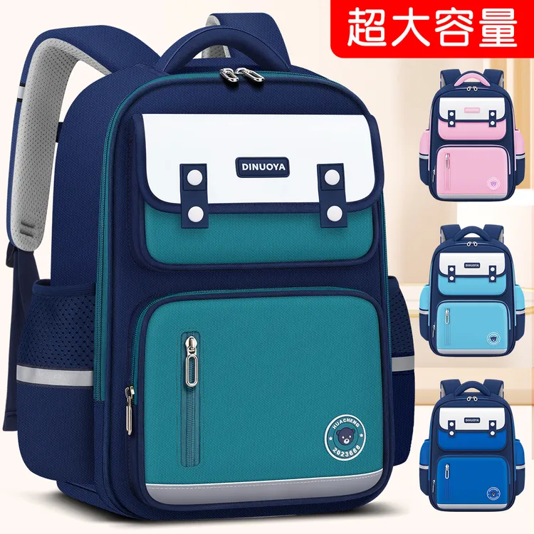 小学生超轻减负书包1-3-6年级男孩女孩防驼背男童儿童护脊大容量