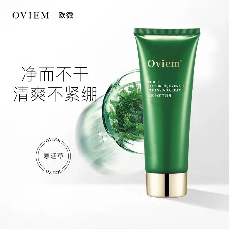 OVIEM  三因焕采复活草洁面膏
