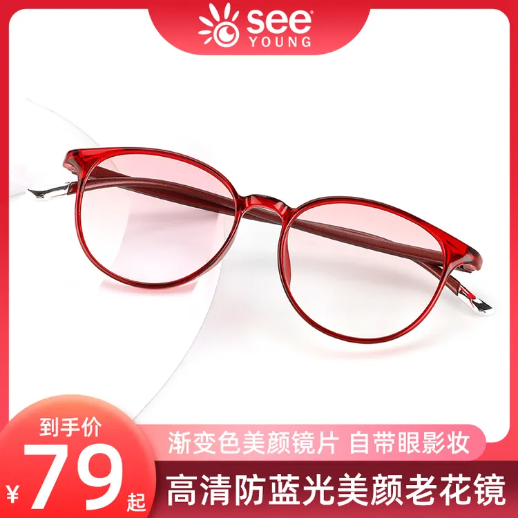 see young  高清防蓝光美颜时尚老花镜防辐射保护眼睛腮红眼镜