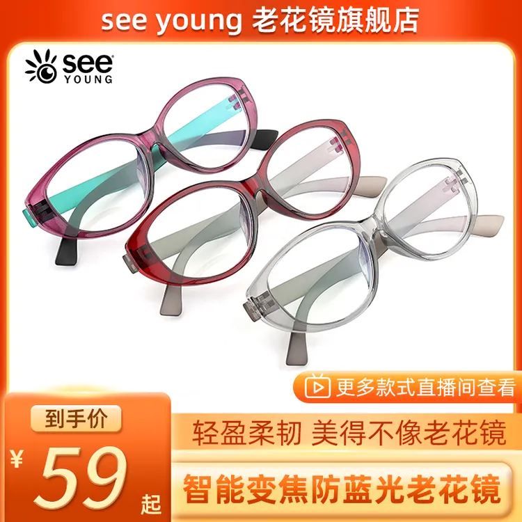 【智能变焦 看远看中看近 】 高档高清防蓝光老花镜中老年保护眼睛