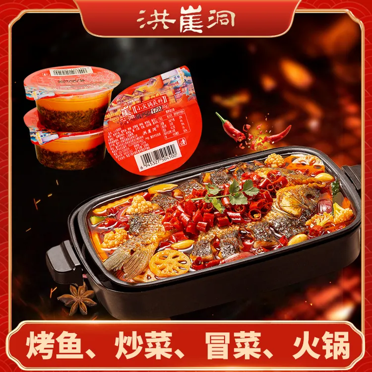 老火锅底料50g*10碗 炒菜 烤鱼 火锅 麻辣烫 独立包装 麻辣鲜香 