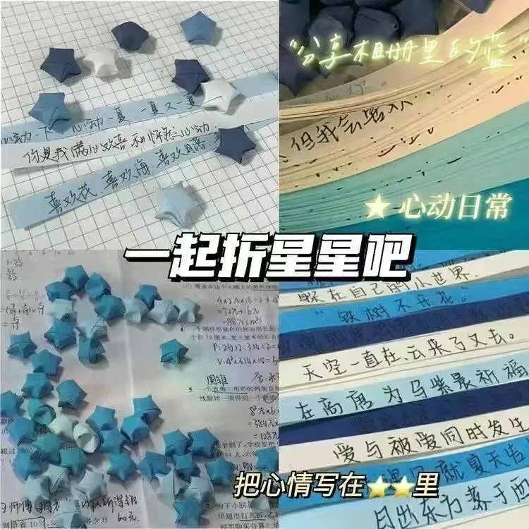 渐变彩色星星纸折纸叠幸运星ins风手写寄语送情侣闺蜜diy创意礼品