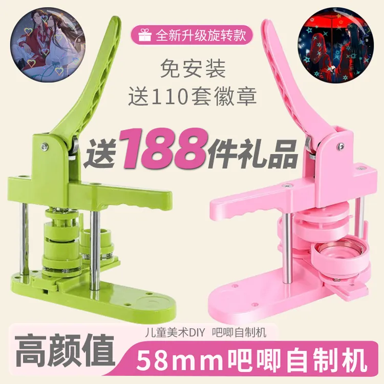吧唧制作机徽章制作机自制儿童DIY徽章胸章制作机吧唧谷子自制机