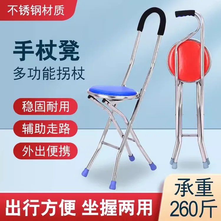 老人拐杖凳子手杖四脚多功能可座椅老年拐扙椅防滑助步器可坐拐棍