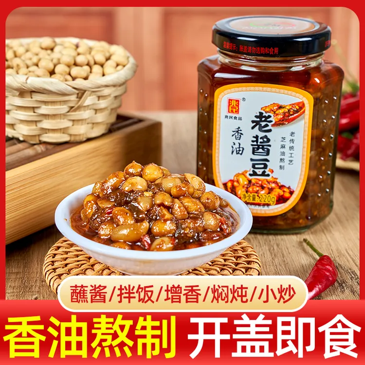 【达人推荐】传统纯香油老酱豆酱香夹馍拌饭拌面辣椒酱