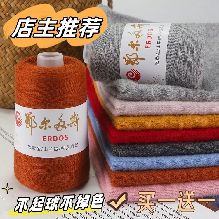 内蒙古草原橄榄绿山羊绒毛线细线手工编织柔软贴身纯山羊绒线特级