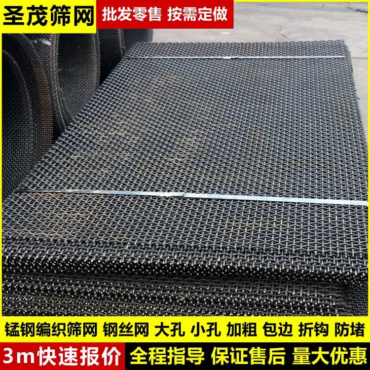 65锰钢编织筛网矿山振动筛铁丝钢丝网滚筒筛防堵网金属网加粗定做