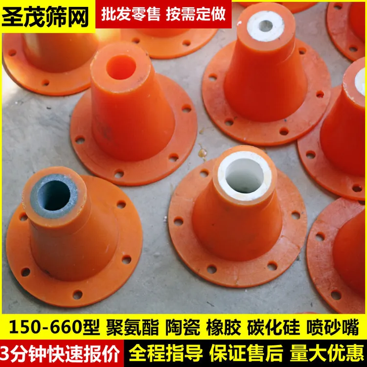 350旋流器沉沙嘴聚氨酯陶瓷碳化硅喷砂嘴泥沙分离沉沙口500耐磨