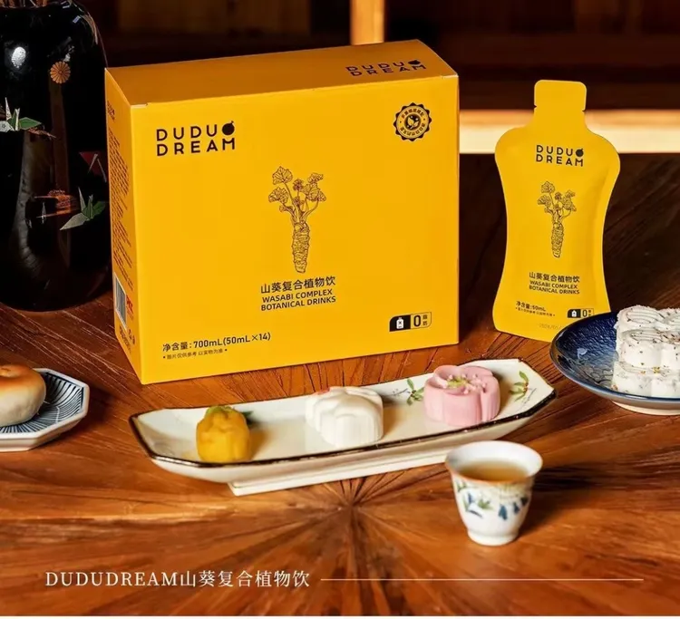 微商饮品嘟嘟君山葵复合植物饮DuDuDREAM现货现发