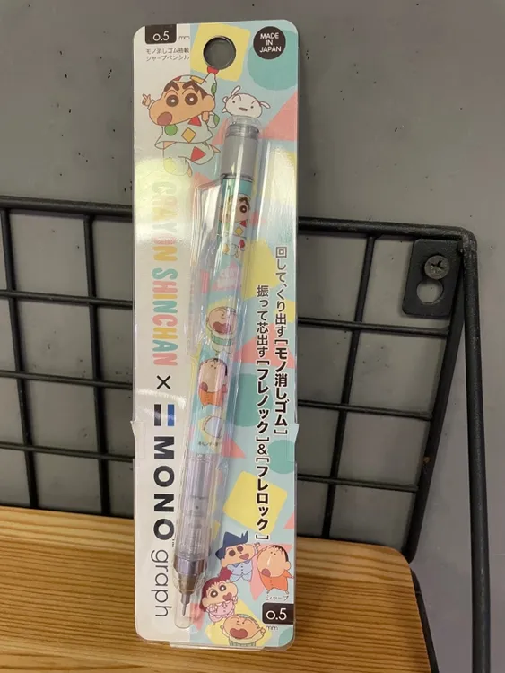 蜡笔小新限定款自动铅笔摇摇出铅芯蜻蜓0.5