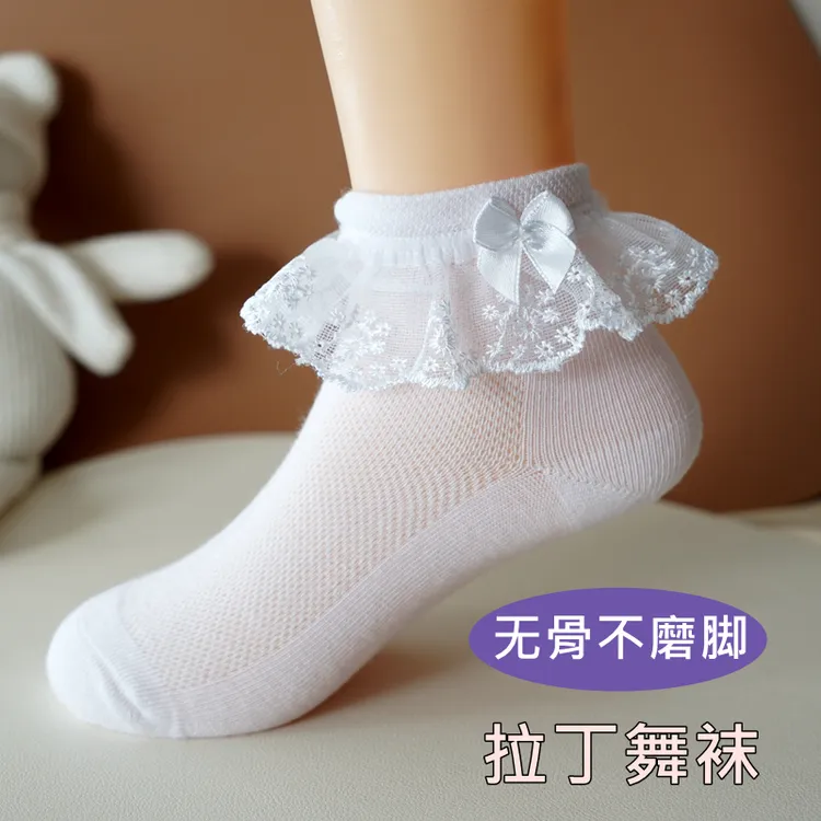 女童花边袜棉袜无骨儿童拉丁舞短袜白色薄款蕾丝袜女孩公主袜春夏