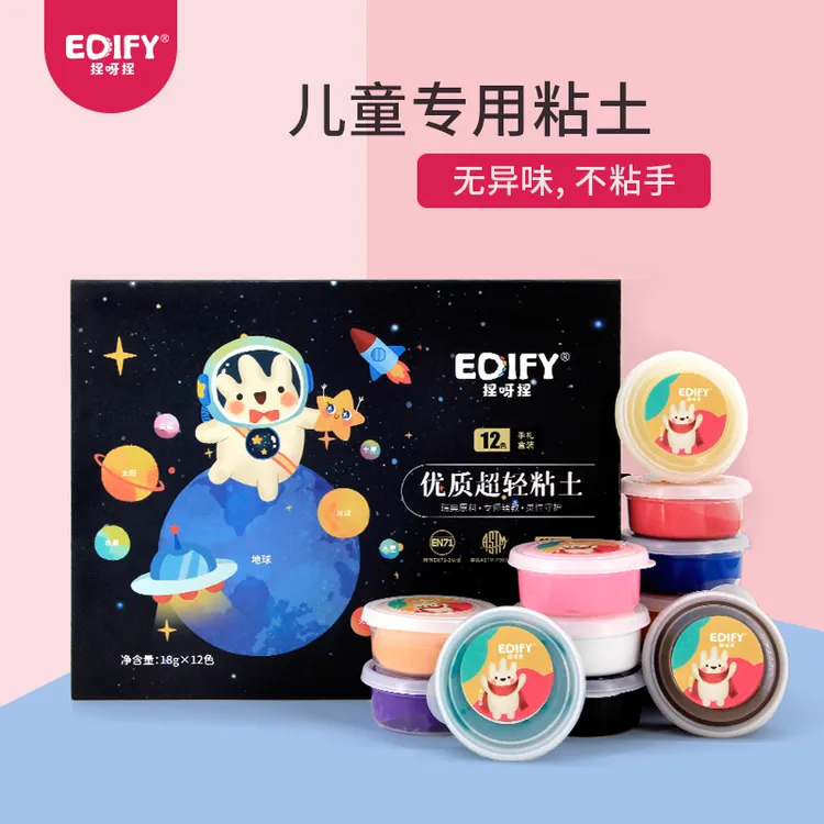 捏呀捏超轻粘土12色星空款彩泥幼儿园手工diy黏土玩具套装
