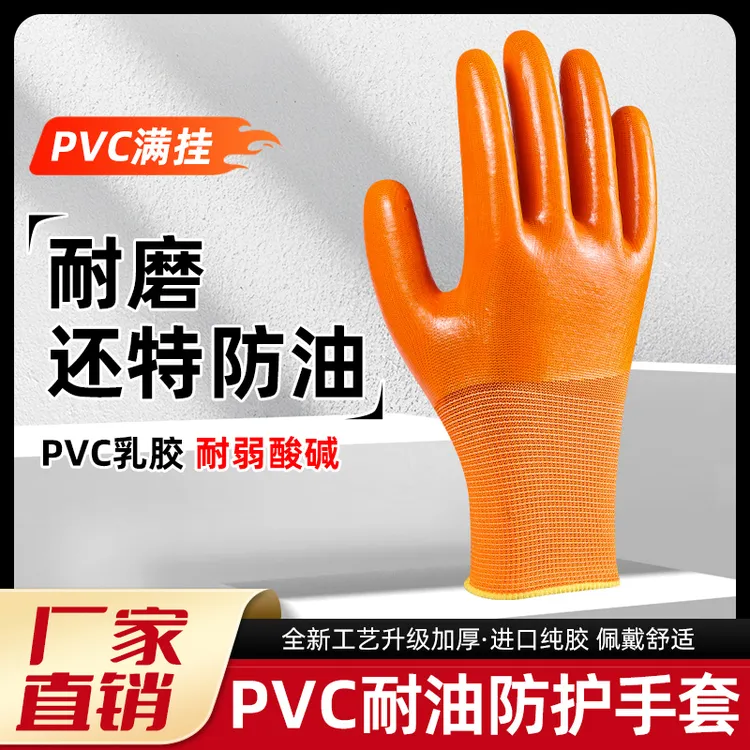 防护手套劳保手套满挂耐磨耐用防水防油工地耐油全包钢筋工全胶