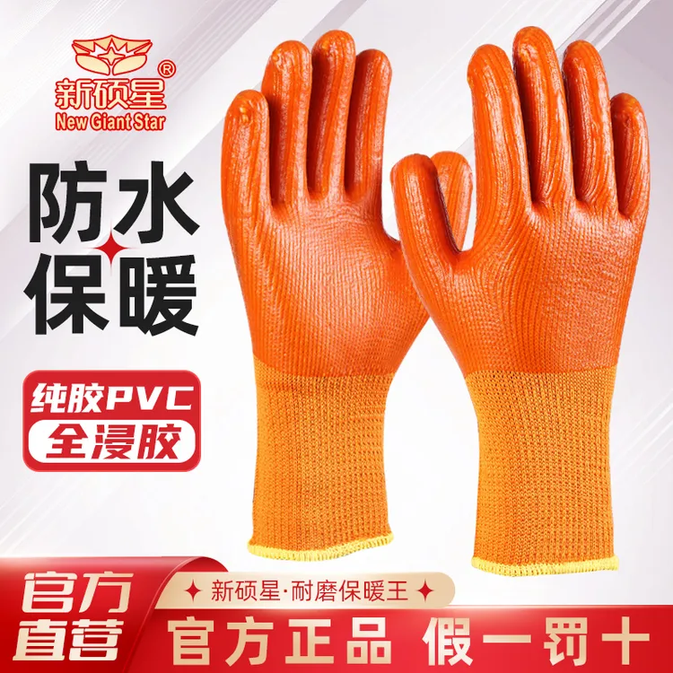 冬季劳保手套工地加厚耐磨工作防冻防寒耐油暖手防油浸胶保暖毛圈