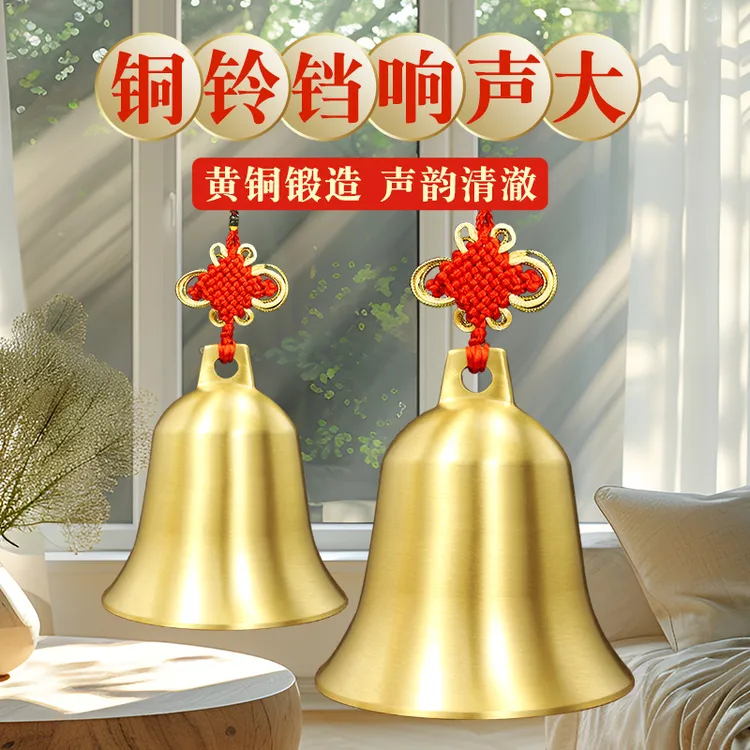 铜铃铛五帝钱六帝钱中国结风铃吊钟黄铜挂饰送礼玄关店铺车载挂件