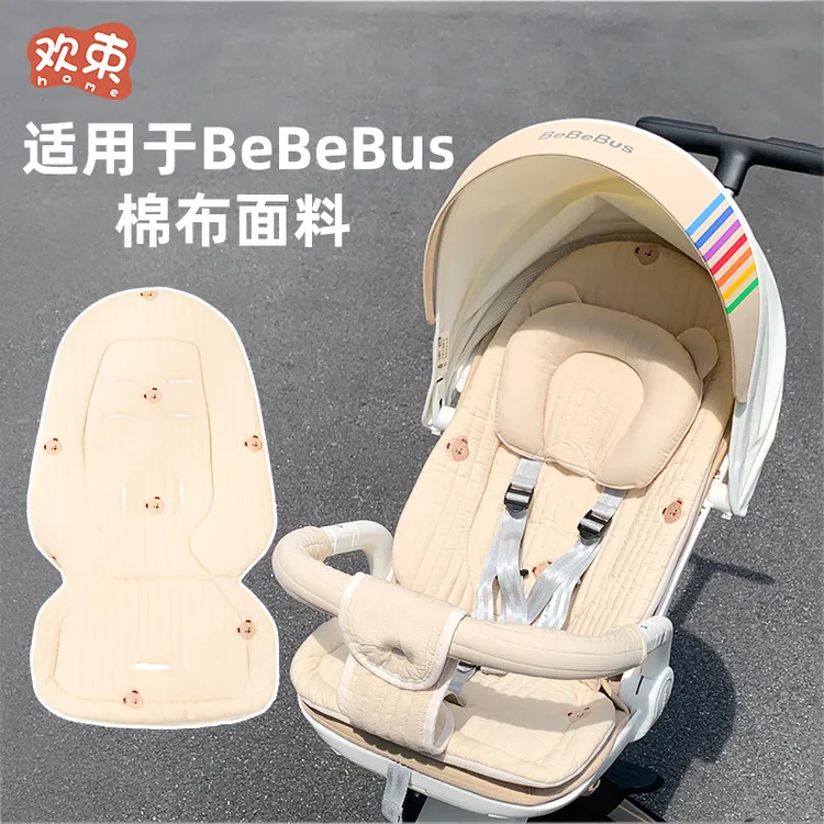 欢束婴儿车bebebus坐垫遛娃神器扶手套四季保暖推车四季棉垫配件