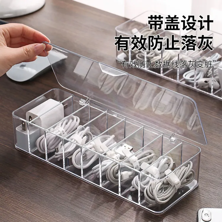 【数据线收纳神器】手机充电线充电器分格整理桌面透明收纳盒绕线器