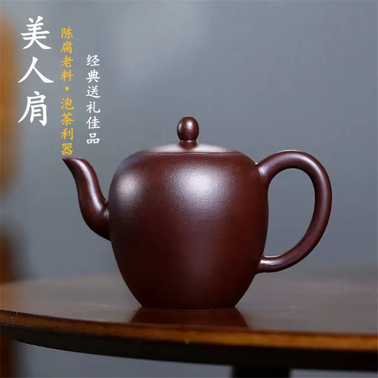 宜兴紫砂壶原矿紫朱泥美人肩160ml手工功夫泡茶壶茶具家用礼品
