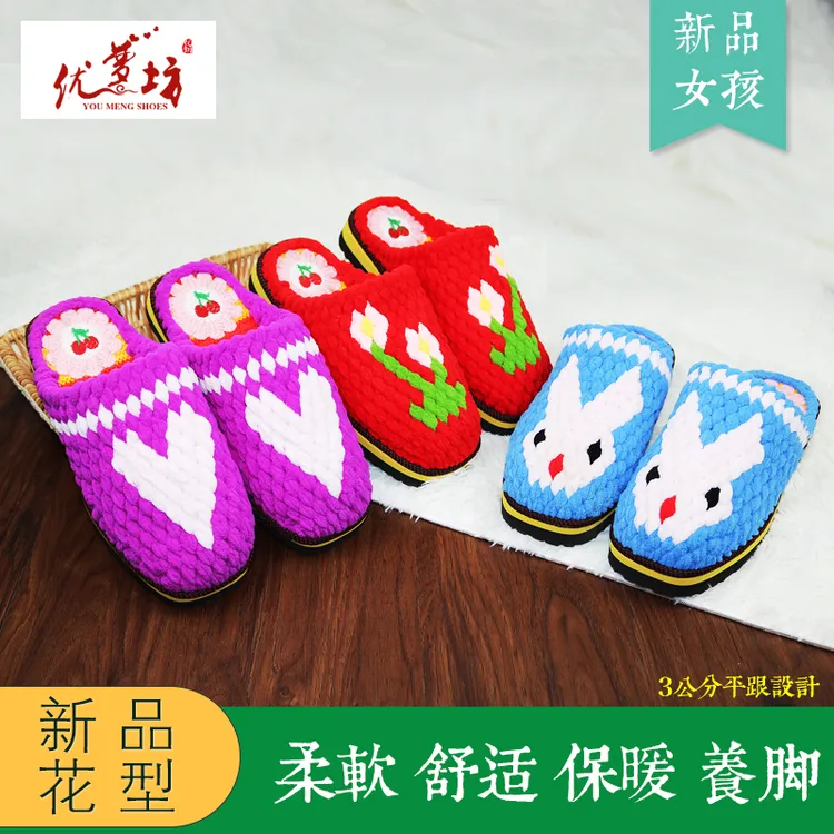 秋冬季孺子牛底居家防滑拖鞋纯手工冰条线编织花型舒适保暖棉拖鞋