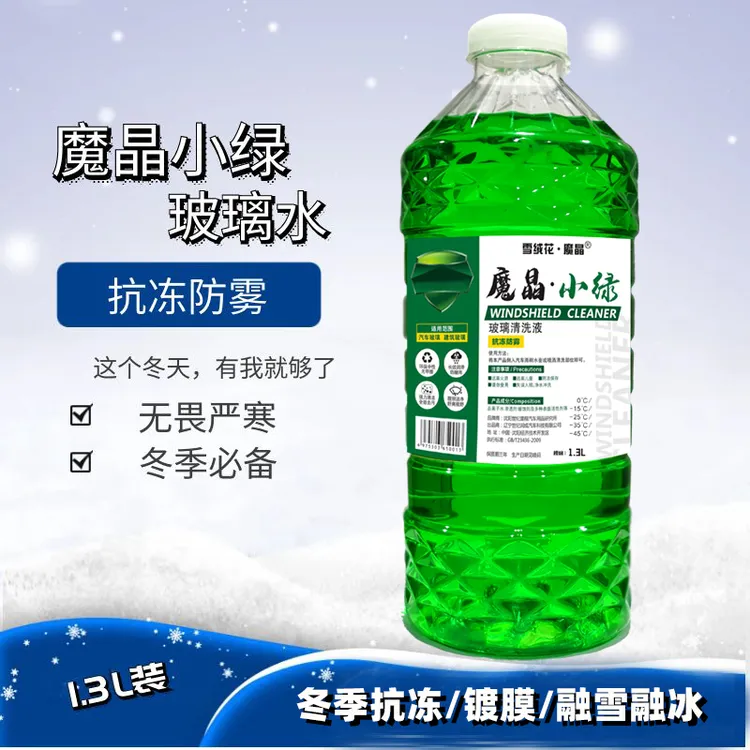 雪绒花·魔晶夏季驱虫玻璃水 高效镀膜雨刮水 清洁去污油膜玻璃水