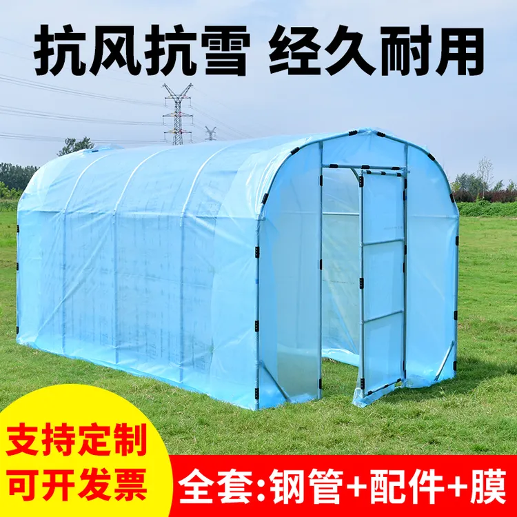 家用温室花房暖棚蔬菜大棚骨架防风阳台楼顶植物保简易加厚无滴膜