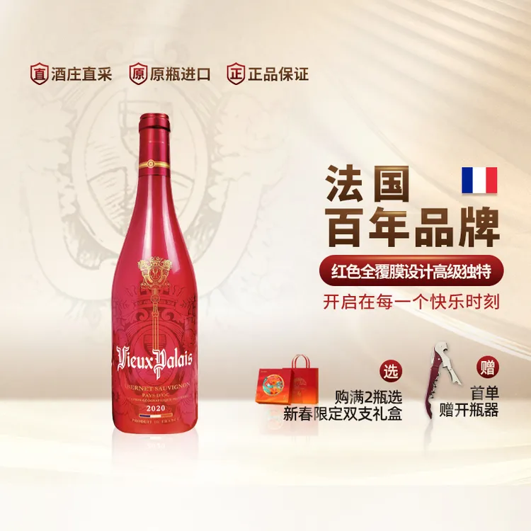 法国原瓶原装进口红酒 老教凰赤霞珠干红葡萄酒 750ml 单支