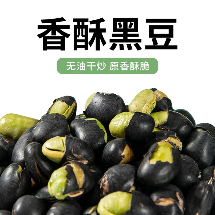 美味零食熟盐炒原味香酥脆手工豆子干炒下酒小吃休闲食品炒货