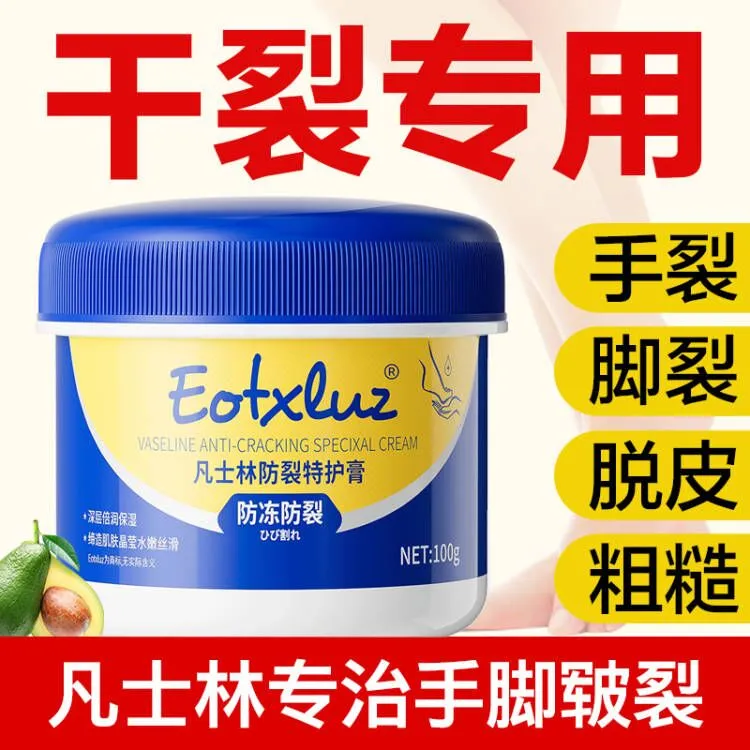 【滋润加倍】凡士林倍润皲裂膏后跟开裂手指防干裂龟裂膏深层修复霜