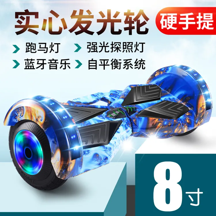腾卡优8寸智能电动儿童平衡车自动一体续航防滑骑行减震合金锂电