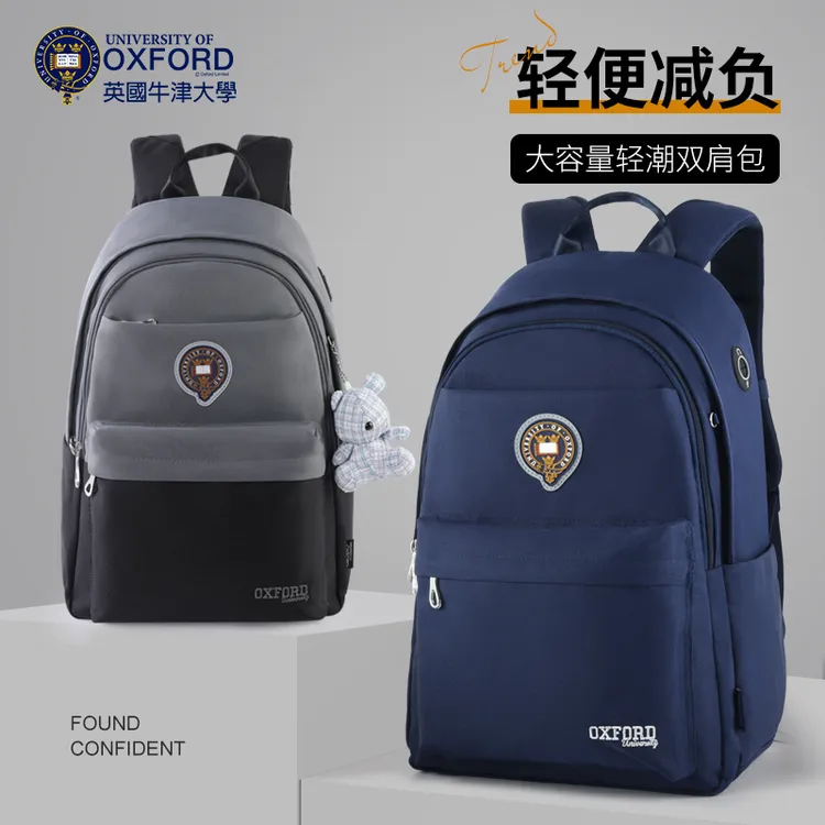 牛津大学2024新款书包初中生高中大容量英伦风学生简约耐脏双肩包