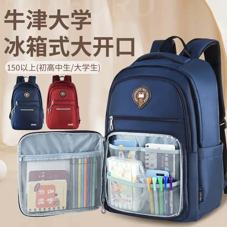 大学生中学生书包男款男孩初中生高中大容量女孩高颜值新款