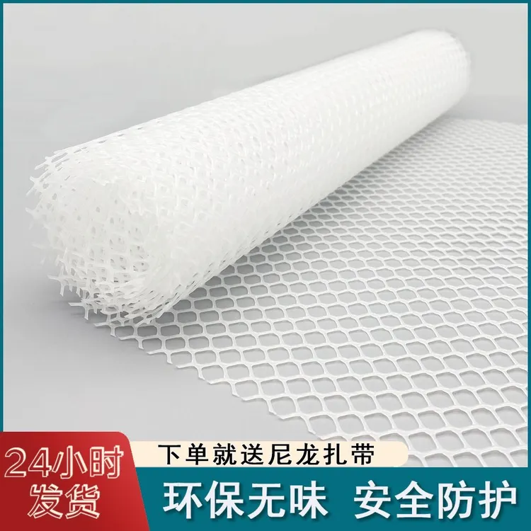 送扎带【阳台防漏垫】坠落防护养殖塑料网防盗网防护网防猫网多种