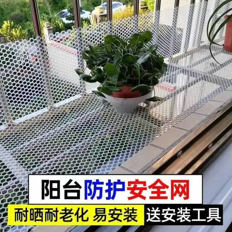 【送扎带】加厚大小孔阳台防护网防漏垫儿童养殖育雏绳网耐用结实