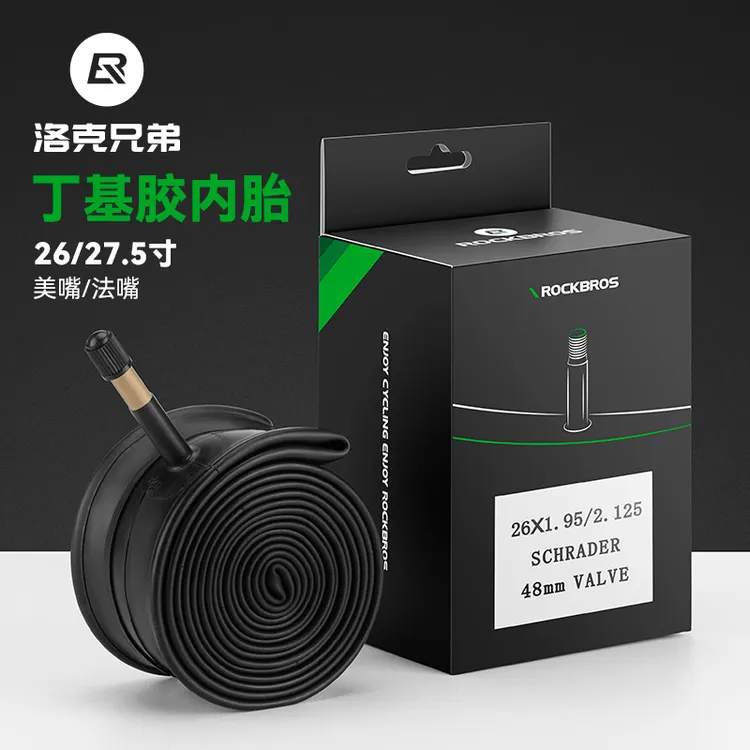 洛克兄弟自行车山地车内胎26/27.5寸1.95/2.125丁基胶轮胎美法嘴