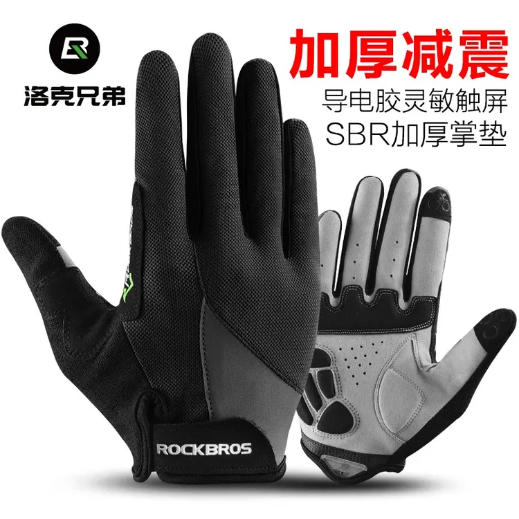 洛克兄弟秋冬骑行手套户外骑行装备减震防风防滑保暖男女款可触屏