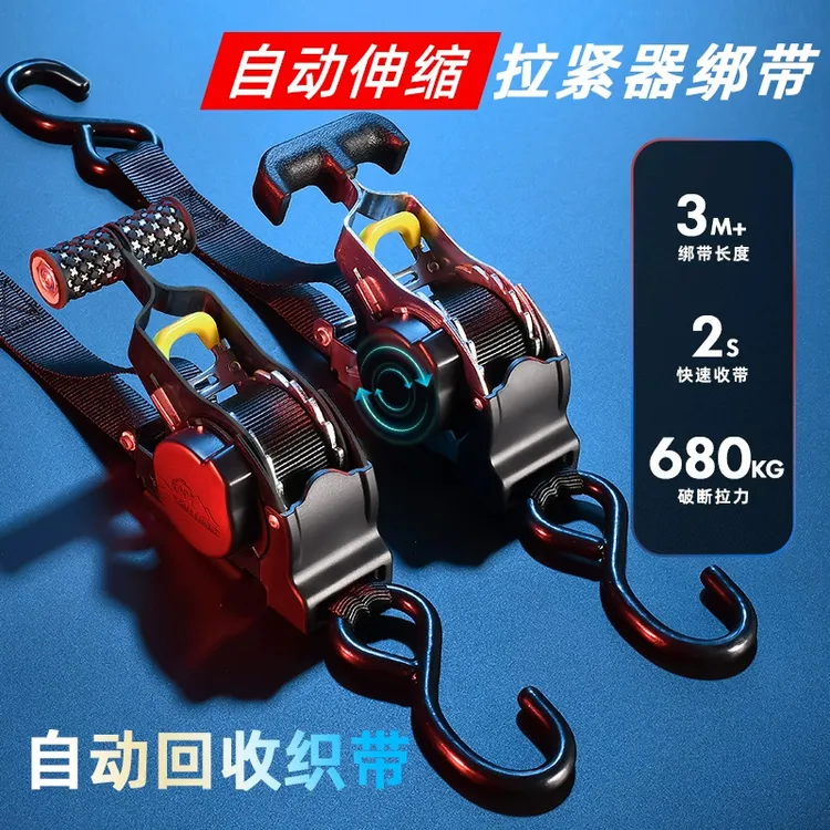 路特斯自动收缩脱困板固定货物捆绑带棘轮拉紧器货车调节绳紧绳器